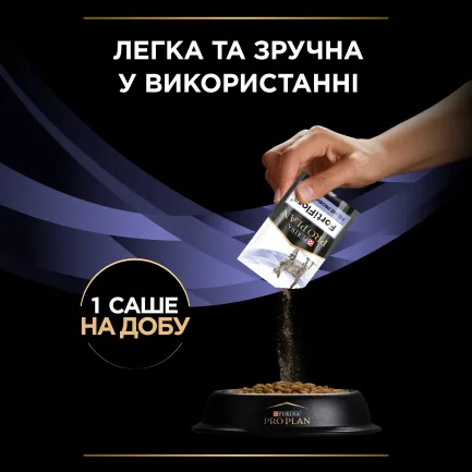 Пробіотик PRO PLAN FortiFlora для дорослих котів та кошенят для підтримання нормальної міклофлори шлунково-кишкового тракту 7х1 г — Фото 6