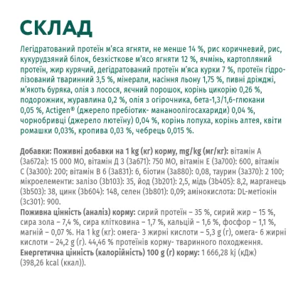 OPTIMEAL сухий корм для котів з чутливим травленням - ягня 4 кг — Фото 6