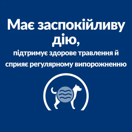 Hill's Prescription Diet i/d Stress Mini Сухий корм для собак малих порід для догляду за травленням при стресових факторах, з куркою, 3 кг — Фото 5