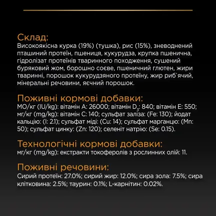 Сухий корм PRO PLAN Large Robust Adult 2+ Everyday Nutrion для дорослих собак великих порід масивної статури з куркою 14 кг — Фото 8