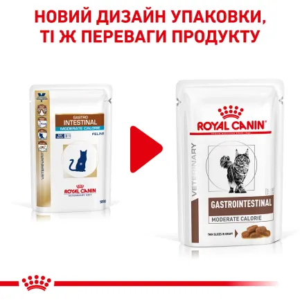 Дієтичний вологий корм Royal Canin GASTROINTESTINAL MODERATE CALORIE CAT(шматочки у соусі) для котів 12х85г 8+4 — Фото 2