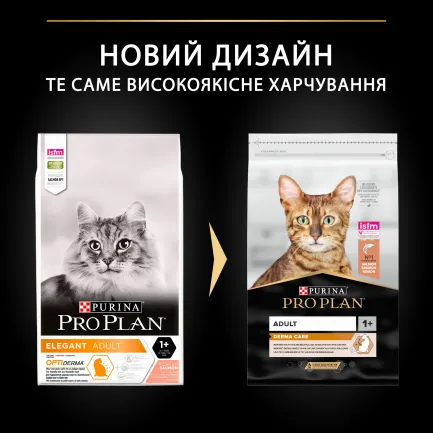 Сухий корм PRO PLAN Adult 1+ Derma Care для дорослих котів для підтримки здоров'я шкіри та краси шерсті з лососем 10 кг — Фото 9