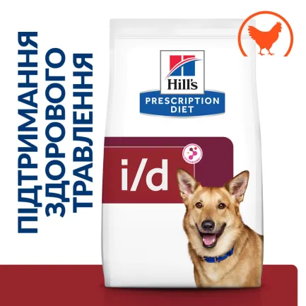 Hill's Prescription Diet i/d Сухий корм для собак догляд за травленням, з куркою, 5 кг — Фото 2