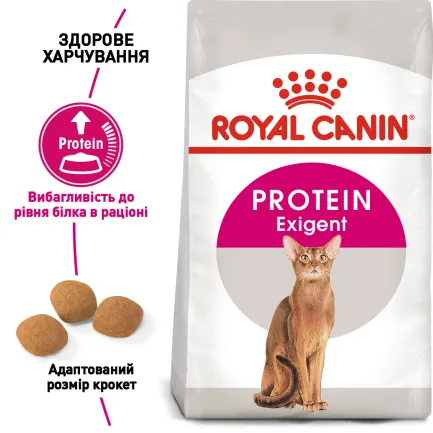 Сухий корм Royal Canin EXIGENT PROTEIN для котів всіх порід 2 кг — Фото 1