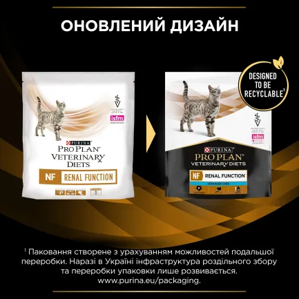 Сухий дієтичний корм PRO PLAN VETERINARY DIETS NF Renal Function Advanced Care для дорослих котів для підтримання функції нирок при хронічній хворобі нирок 350 г — Фото 9