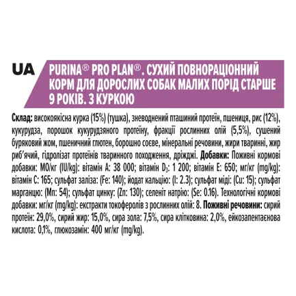 Сухий корм PRO PLAN Small&amp;Mini Adult 9+ Age Defence для собак від 9 років дрібних порід з куркою 7 кг — Фото 5