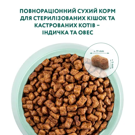 OPTIMEAL™. Сухий корм для стерилізованих кішок та кастрованих котів - індичка та овес, 0,7 кг — Фото 2