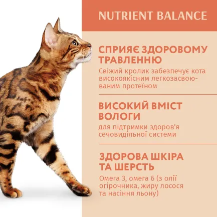 OPTIMEAL конс.корм д/дор котів з кроликом в білому соусі 0,085 кг (12 шт) — Фото 2