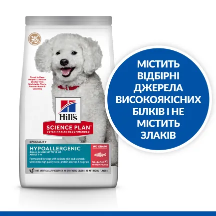 Hill’s Science Plan Adult Hypoallergenic Small&amp;Mini Сухий беззерновий корм для дорослих собак малих і мініатюрних порід із чутливістю до певних компонентів їжі, з лососем, 6кг — Фото 4