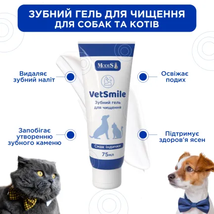 Ветсмайл (VetSmile) зубний гель для чищення (для котів і собак), 75 мл, MODES — Фото 2