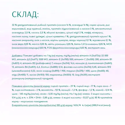 OPTIMEAL™.Б`ЮТІ ГАРМОНІЯ.М’ЯКИЙ ЗАСПОКІЙЛИВИЙ ЕФЕКТ.Сух корм для д/собак усіх порід.морепродук,10 кг — Фото 3