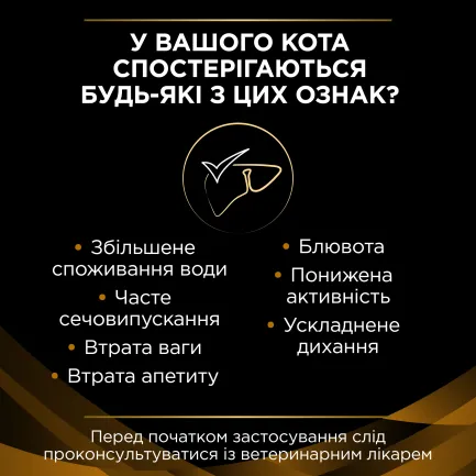 Вологий дієтичний корм PRO PLAN VETERINARY DIETS NF Renal Function Advanced Care для дорослих котів при патології нирок з лососем 10х85 г — Фото 5