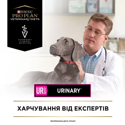 Сухий дієтичний корм PRO PLAN VETERINARY DIETS UR Urinary для дорослих собак для розчинення та зниження утворення струвітних каменів 1,5 кг — Фото 5