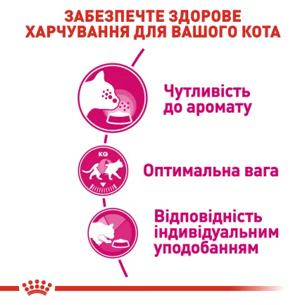 Сухий корм Royal Canin EXIGENT AROMATIC для котів всіх порід 2 кг — Фото 6