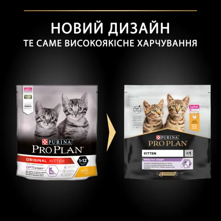 Сухий корм PRO PLAN Kitten <1 Healthy Start для кошенят з куркою 400 г — Фото 8