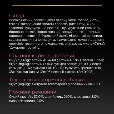 Сухий корм PRO PLAN Small&amp;Mini Puppy <1 Sensitive Skin для цуценят дрібних порід з чутливою шкірою з лососем 3 кг — Фото 8