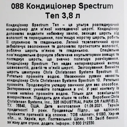 Кондиціонер Chris Christensen Spectrum Ten для собак та котів, для тонкої та шовковистої шерсті, 3.8 л — Фото 2