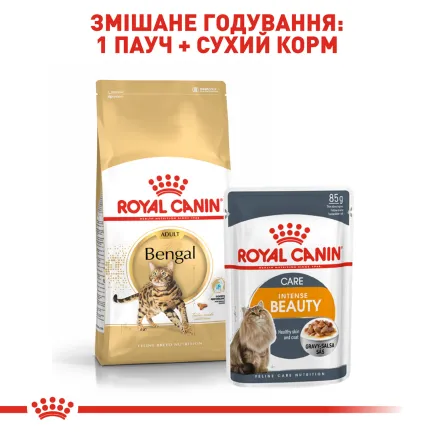 Сухий корм Royal Canin BENGAL ADULT для котів породи Бенгал 2 кг — Фото 4