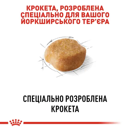 Сухий корм Royal Canin YORKSHIRE ADULT для дорослих собак породи Йоркшир-тер'єр 1,5 кг — Фото 3
