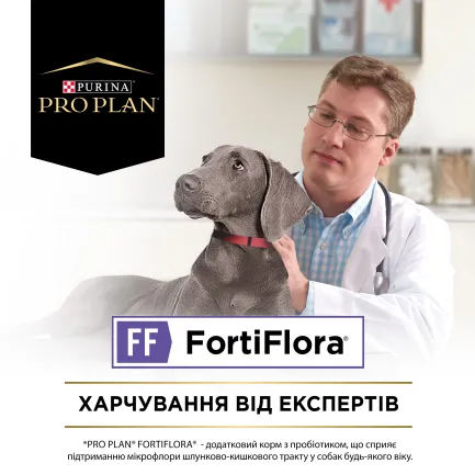 Пробіотик PRO PLAN FortiFlora для дорослих собак та цуценят для підтримання нормальної міклофлори шлунково-кишкового тракту 30х1 г — Фото 6