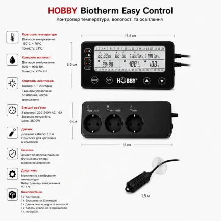 Контролер температури, вологості та освітлення для тераріума Hobby Biotherm Easy Control (10889) — Фото 1