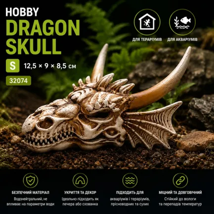 Декорація череп дракона Hobby Dragon Skull S 12,5×9×8,5 см для акваріума і тераріума (32074) — Фото 6