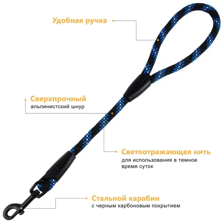 Короткий Повідець для Собак Bronzedog Active з Альпіністського Шнура Світловідбиваючий Чорно-Блакитний L/XL — Фото 1