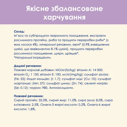 Вологий корм CAT CHOW Sensitive для дорослих котів із чутливою системою травлення шматочки у підливці з лососем та цукіні 85 г — Фото 7