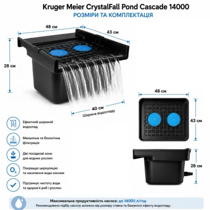 Водоспад каскадний для ставка Kruger Meier CrystalFall Pond Cascade 14000 з фільтраційною камерою та кошиками для рослин — Фото 1