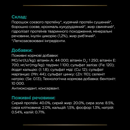 Сухий дієтичний корм PRO PLAN VETERINARY DIETS EN Gastrointestinal для кошенят та дорослих котів для зменшення розладів кишкової абсорбції та годівлі у період відновлення, одужання 1,5 кг — Фото 8