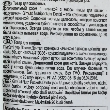 Вітамінні ласощі GimCat Nutri Pockets Dental для котів, для зубів, 60 г — Фото 2