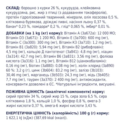 С4Р Premium сухий кошенята "Курка" 14,0 кг — Фото 2