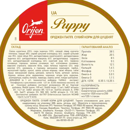ORIJEN Puppy 11.4kg — Фото 4