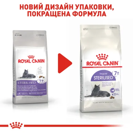 Сухий корм Royal Canin STERILISED 7+ для Кіт 10 кг — Фото 2