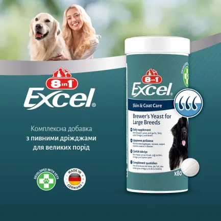 Вітаміни 8in1 Excel Brewers Yeast Large Breed для собак великих порід, пивні дріжджі з часником, для шкіри та шерсті, 80 шт — Фото 7