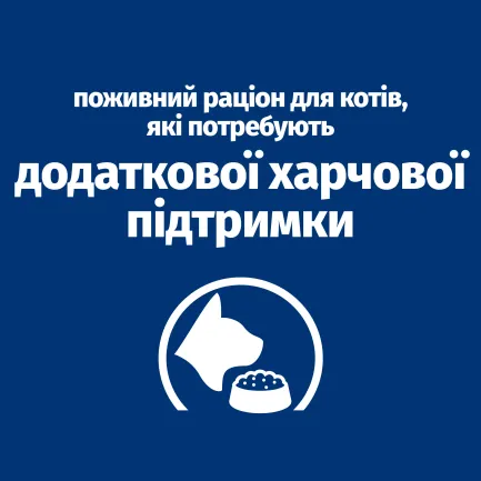 Hill’s Prescription Diet ON-Care Сухий корм для котів, які страждають на тяжкі захворювання, зокрема онкологію, з куркою, 1,5 кг — Фото 5