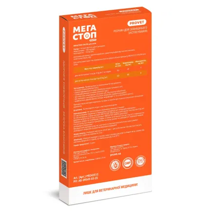 Краплі PROVET Мегастоп Ультра для котів 4-8 кг, 4 піпетки по 0,8 мл (інсектоакарицид, антигельмінтик) — Фото 1