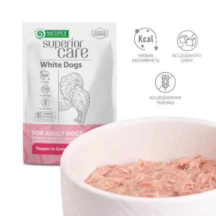Nature's Protection Superior Care White Dogs Adult Tuna Додатковий вологий корм для собак з білим забарвленням з тунцем, 70 г — Фото 2