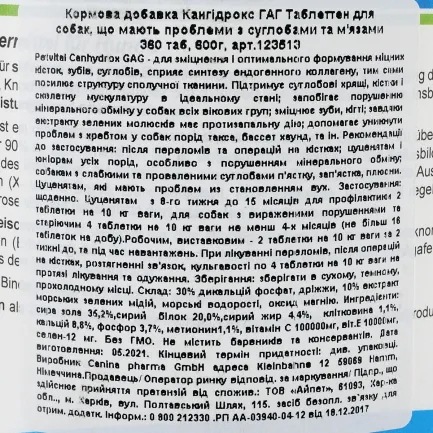 Вітаміни Canina Canhydrox GAG для собак, при проблемах з суглобами та м'язами, 600 г (360 таб) — Фото 3