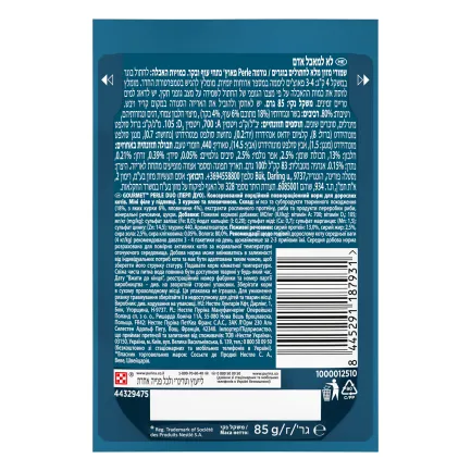 Вологий корм GOURMET Perle Duo для дорослих котів міні філе у підливці з куркою та яловичиною 85 г — Фото 1