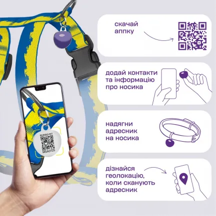 Шлея для Собак Barksi Urban Нейлонова Н-подібна з QR-адресником Прапор M — Фото 2