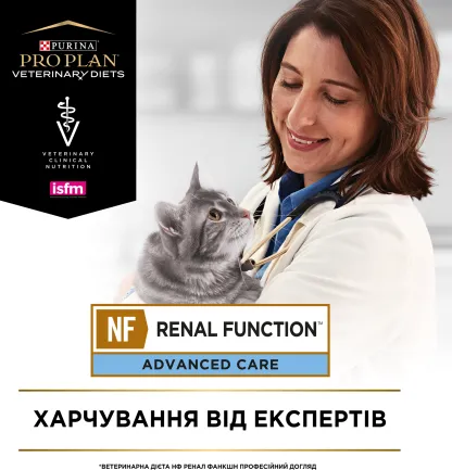 Сухий дієтичний корм PRO PLAN VETERINARY DIETS NF Renal Function Advanced Care для дорослих котів для підтримання функції нирок при хронічній хворобі нирок 350 г — Фото 4