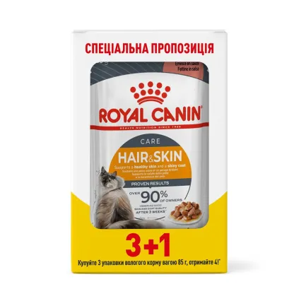 Вологий корм Royal Canin HAIR&amp;SKIN CARE IN GRAVY для котів всіх порід 85 г 3+1