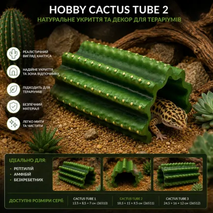 Декорація укриття кактус Hobby Cactus Tube 2 18,5×11×9,5 см для тераріуму (36511) — Фото 2