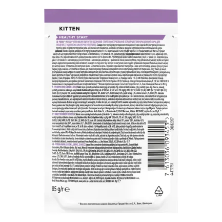 Вологий корм PRO PLAN Kitten Healthy Start для кошенят шматочки у підливці з індичкою 85 г — Фото 1