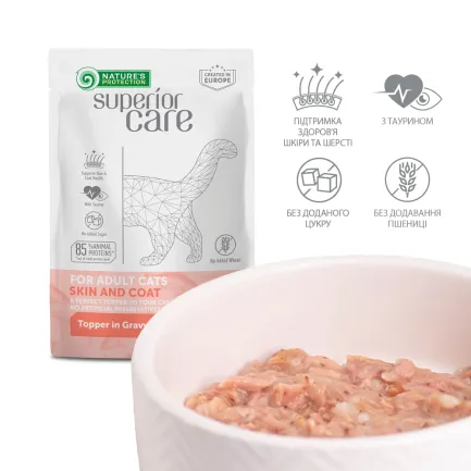 Nature's Protection Superior Care Adult Cats Skin&amp;Coat Tuna &amp; Shrimps Вологий корм для котів для догляду за шкірою та шерстю з тунцем і креветками, 70 г — Фото 3