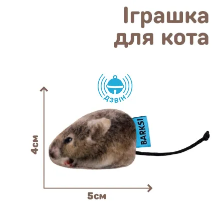 Іграшка для Котів Barksi Мала Полівка з дзвіночком — Фото 1