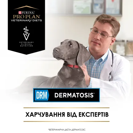 Сухий дієтичний корм PRO PLAN VETERINARY DIETS DRM Dermatosis для цуценят та дорослих собак для підтримання функції шкіри при дерматозах та надмірному випадінні шерсті 3 кг — Фото 5