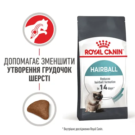 Сухий корм Royal Canin HAIRBALL CARE для котів всіх порід 2 кг — Фото 1