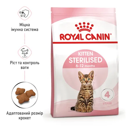Сухий корм Royal Canin KITTEN STERILISED для кошенят всіх порід 0,4 кг+KITTEN STERILISED CIG 85 г — Фото 1
